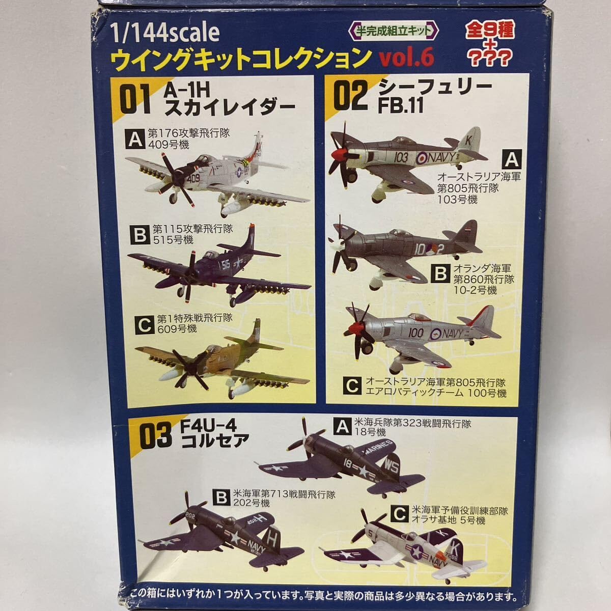 Amazon.co.jp: 1/144 A-1H スカイレイダー 1-B 米海軍 第115攻撃飛行隊